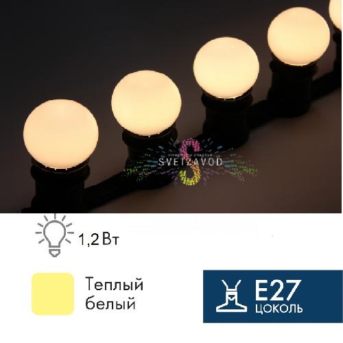 Декоративная лампа, Е27, 4 LED, 1,2Вт, Ø45мм, теплая белая, диммируемая Декоративная лампа, Е27, 4 LED, 1,2Вт, Ø45мм, теплая белая, диммируемая