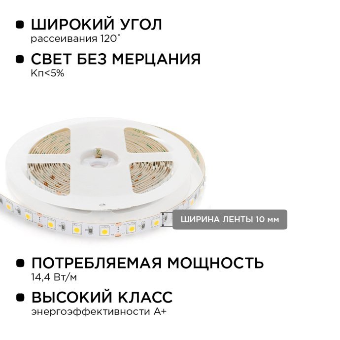 Светодиодная лента 12В теплый белый 3000K, SMD5050, блок питания с выключателем, коннектор, 1 метр
