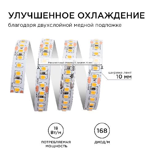 00-313 Светодиодная лента 24В, ПРО, 18Вт/м, smd2835, 168д/м, IP20, 2000Лм/м, ширина подложки 10мм, 5