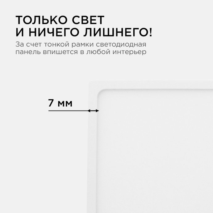 Накладная светодиодная панель 120×120×40 мм, белый алюминиевый корпус, нейтральный белый свет 4500К, 12Вт, 960 лм, рассеиватель поликарбонат