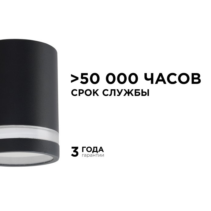 Черный уличный светильник Point настенный, металлический корпус, рассеиватель из закаленного стекла, патрон GX53, IP54, 15Вт, в комплекте дюбели и саморезы