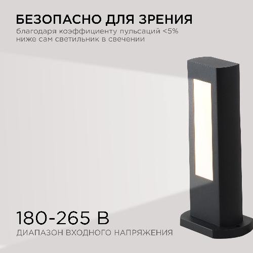 Светильник светодиодный, напольный, 9Вт, 230В, 630лм, 3000К, IP54, 100х50х300мм, чёрн, металл