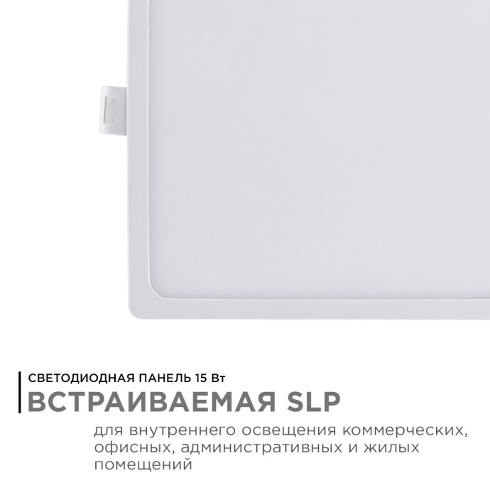 Квадратная LED панель 145х145 мм встраиваемая, теплый белый 2700K, белая рамка алюминий, потолочный светильник для офиса