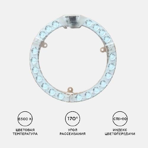 Модуль светодиодный со встроенным драйвером 230В, 18Вт, smd2835, 1620лм, 6500К, ø178*16мм