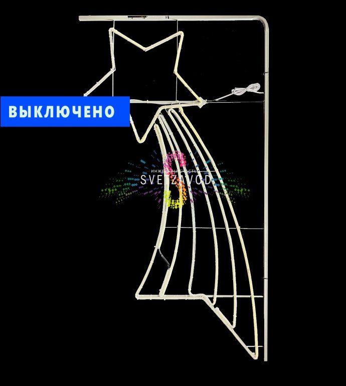 Детальное фото светодиодной консоли Звезда с лентой: металлический каркас, 432 диода, крепление бандажной лентой, размеры 150х70х3 см