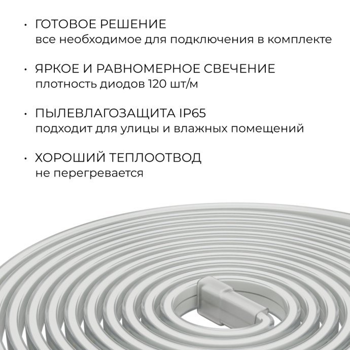 Детальное фото комплекта светодиодной ленты 220В, теплый белый 3000К, в ПВХ-оболочке IP65, с сетевым шнуром и фиксаторами, 5м