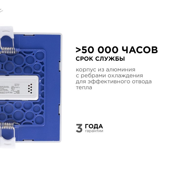 Светодиодная панель квадратная 120х120мм, теплый свет 2700К, 12Вт, алюминиевый корпус белый, встраиваемый монтаж