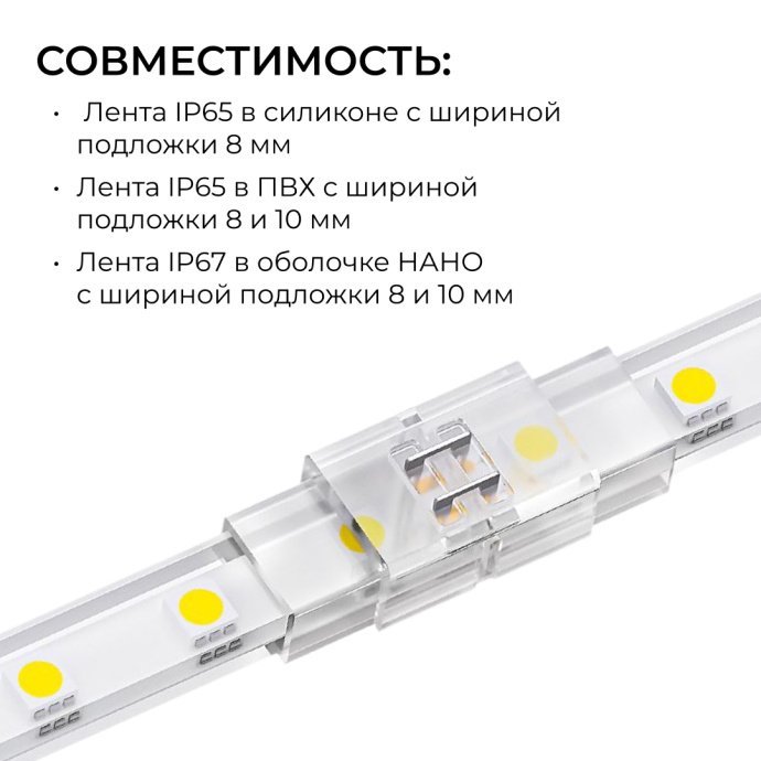 Детальное изображение прокалывающего коннектора 2 pin для одноцветной LED ленты 8-10 мм, IP65, на белом фоне. Вид сверху.
