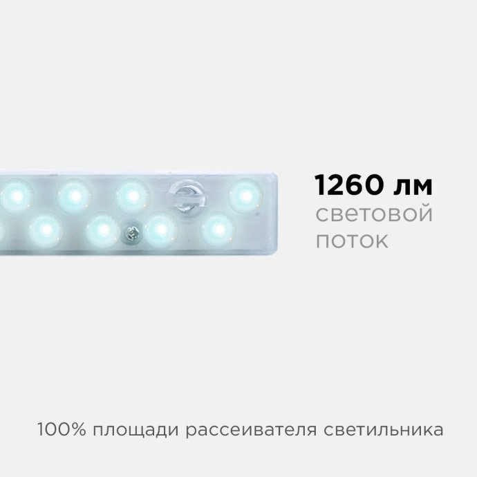 Модуль светодиодный со встроенным драйвером 230В, 14Вт, smd2835, 1260лм, 6500К, 400*32*26мм