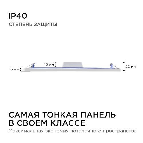 06-34 Светодиодная панель встраиваемая квадр. 220В, 24Вт, CRI:80Ra, 1920лм, 220*220/208*208 мм, алю
