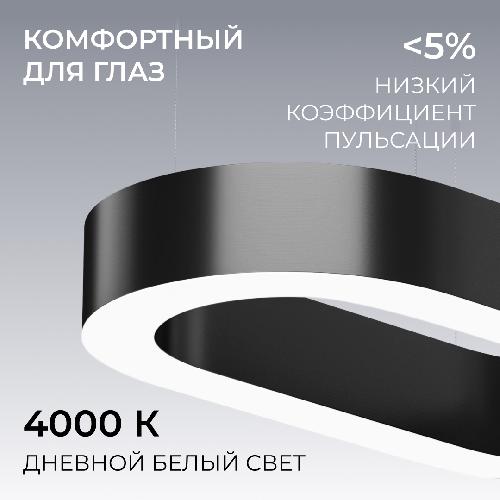 Светильник светодиодный овал, серии OLA, подвесной, 50Вт, ~230 В / 50 Гц, 5500лм, 4000К, IP4