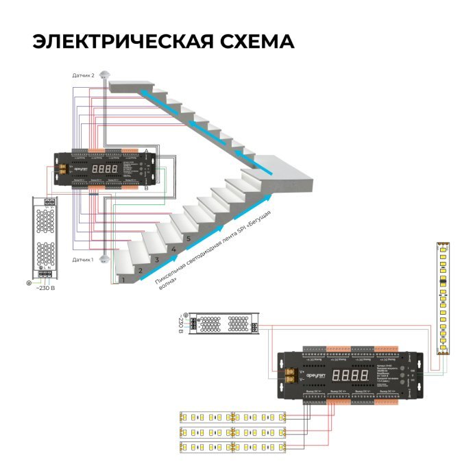Черный контроллер для лестницы Apeyron Electrics, 32 канала, 480/960Вт, IP20, металл, передняя панель с клеммами