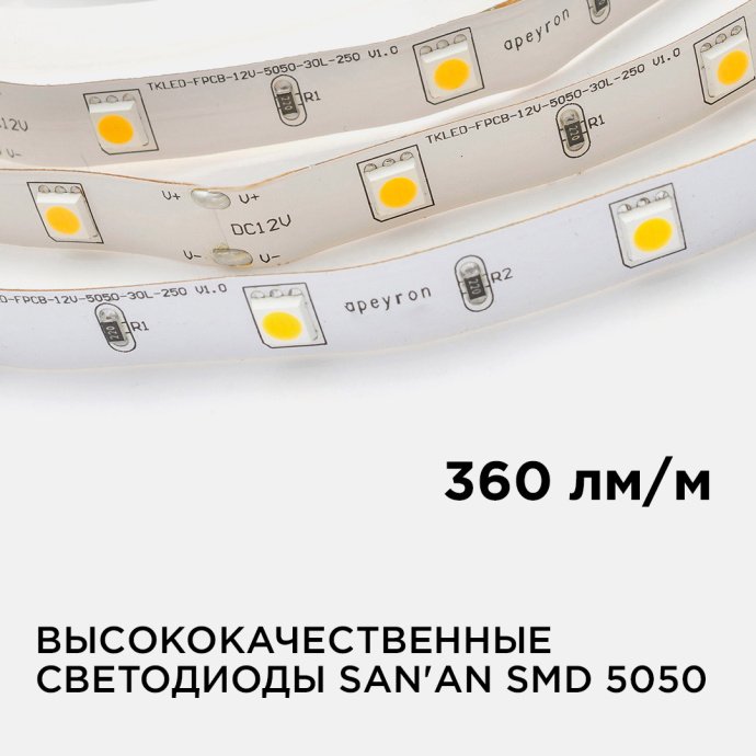 Светодиодная лента 12В SMD5050 30д/м, 5м, 4000K дневной белый, 360Лм/м, IP20, арт. SAP-1407