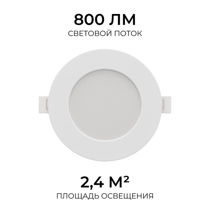 LED панель встраиваемая белая, тумблер 3 CCT (3000/4000/6500K), IP44, 10Вт 800лм, поликарбонат, Ø126