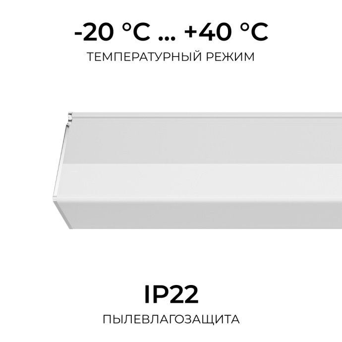 Линейный светодиодный накладной светильник 300 мм, белый корпус, свет 4000K дневной белый, монтаж под шкафом