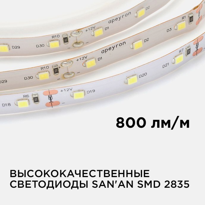 Макро-фото светодиодной ленты Apeyron Electrics. Дневной белый свет 4000K, SMD 2835 60 led/м. Гибкая белая подложка шириной 10мм.