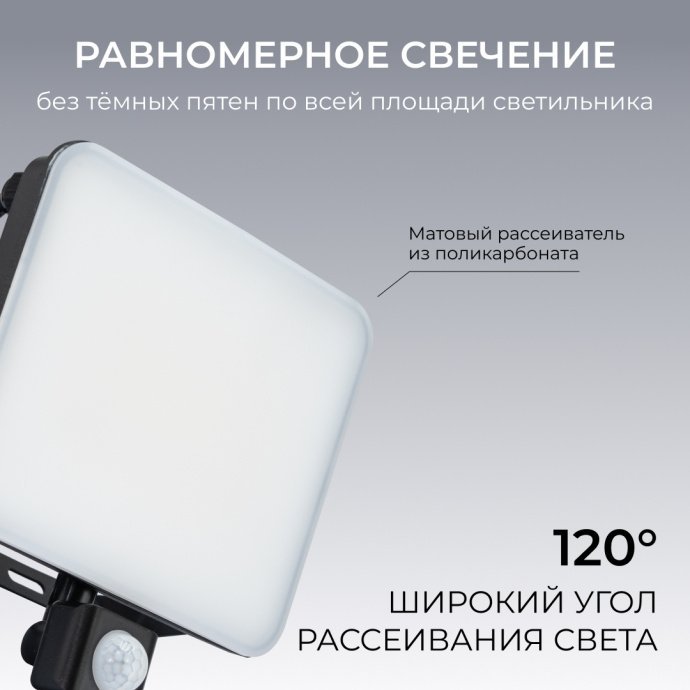 Прожектор LED Apeyron 50Вт 5000лм CCT 3000-6500К с ИК-датчиком движения, корпус алюминий IP65, 198х211х72 мм