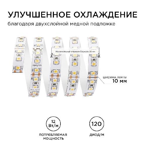 Светодиодная лента 12В, СТ, 12Вт/м, smd2835, 120д/м, IP20, 1300Лм/м, ширина подложки 10мм, 5м