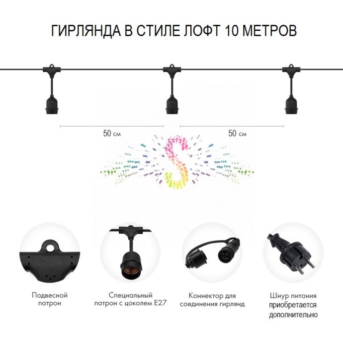 Детальное фото гирлянды Лофт Belt Light: черный каучуковый кабель длиной 10м, влагозащищенные патроны E27 с шагом 50см, степень защиты IP65. Детальное фото гирлянды Лофт Belt Light: черный каучуковый кабель длиной 10м, влагозащищенные патроны E27 с шагом 50см, степень защиты IP65.