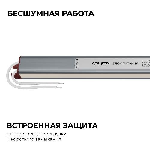 Блок питания 12В, 36Вт, 200-264В, 3А, IP67, алюм., 282х18х15, ультратонкий, серебро