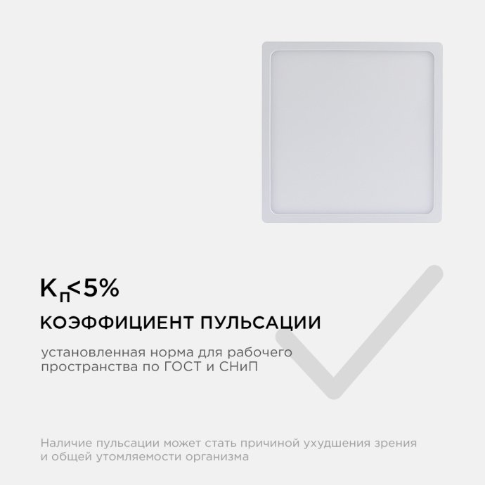 Светодиодная панель накладная квадратная 170x170мм теплый белый 2700К 20Вт алюминий изолированный драйвер