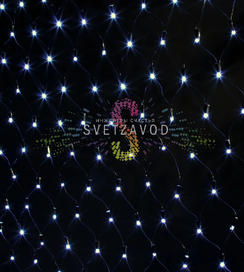 Светодиодная сетка, 2х2м, белая, 256 LED, черный ПВХ, IP54, Rich Led