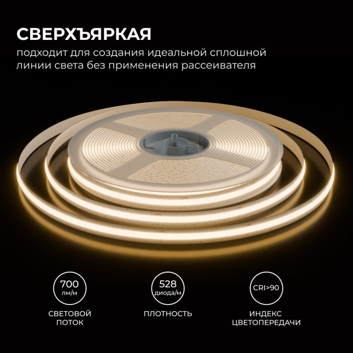 Светодиодная COB лента теплый белый 3000K 24В, свободный рез 1мм, двухслойная плата, катушка 5м.