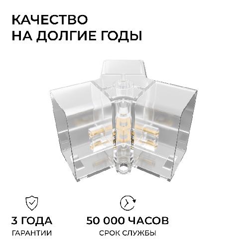 Коннектор для светильников серии НЭТ, тип Y, 230В/50Гц, 60х40х26 мм, IP20, полипропилен