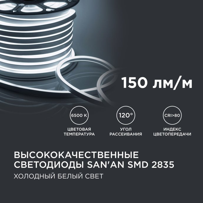 Детальное изображение светодиодного неона мини 8x16мм в белом ПВХ-корпусе с холодным белым свечением 6500К, IP65.
