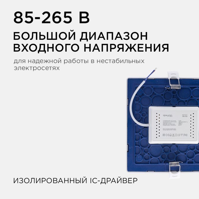 Квадратная LED панель 145х145 мм с белой рамкой и нейтральным белым светом 4500К, встраиваемый монтаж, алюминиевый корпус