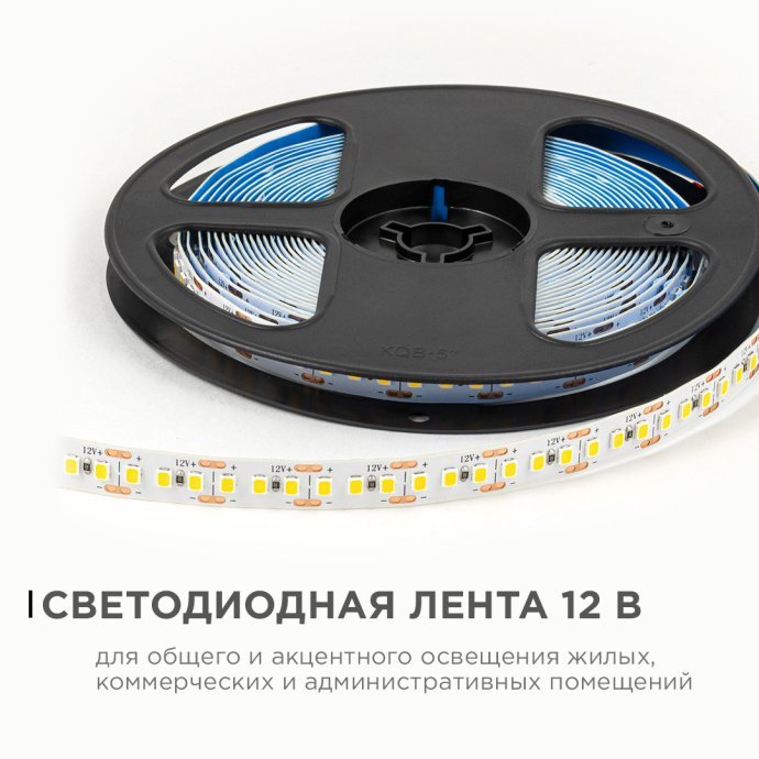 Светодиодная лента теплого белого свечения 3000K на двухслойной медной подложке, 180 диодов SMD 2835 на метр, IP20.