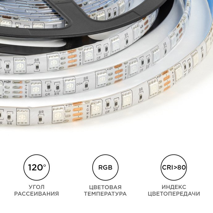 Светодиодная лента RGB IP65 SMD5050 60LED/м 5м, белая плата, силиконовая трубка, многоцветное свечение, LSE-276