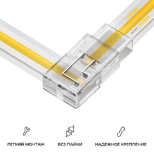 Коннектор прокалывающий (тип L), 2 pin, для соединения одноцветной LED ленты 8-10 мм, тип SMD