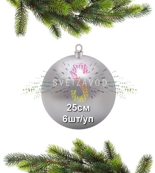 Шар елочный, 25см, серебряный, глянец, пластик, 6шт/уп, Neon-Night