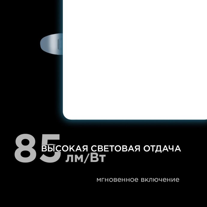 06-117 Панель светодиодная встраиваемая безрамочная, 16Вт (12Вт+4Вт), 230В/50Гц, 1360лм, 6500К, IP20