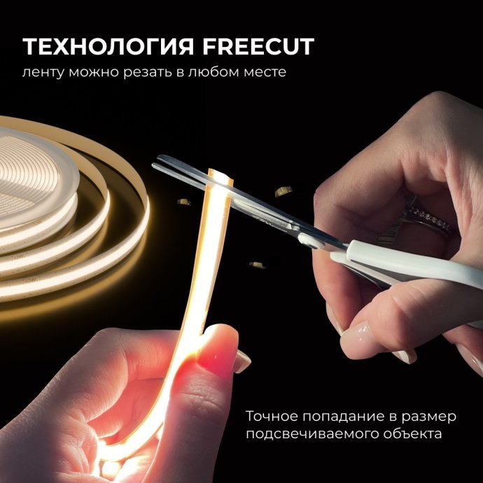 Светодиодная COB лента теплый белый 3000K 24В, свободный рез 1мм, двухслойная плата, катушка 5м.
