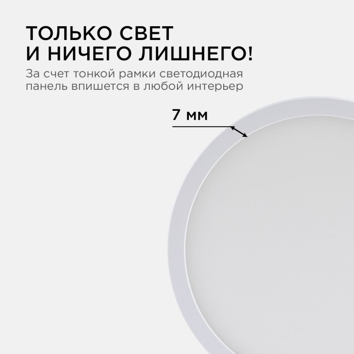 Накладная круглая светодиодная панель с теплым белым свечением 2700К, алюминиевый корпус, диаметр 120 мм, мощность 10Вт
