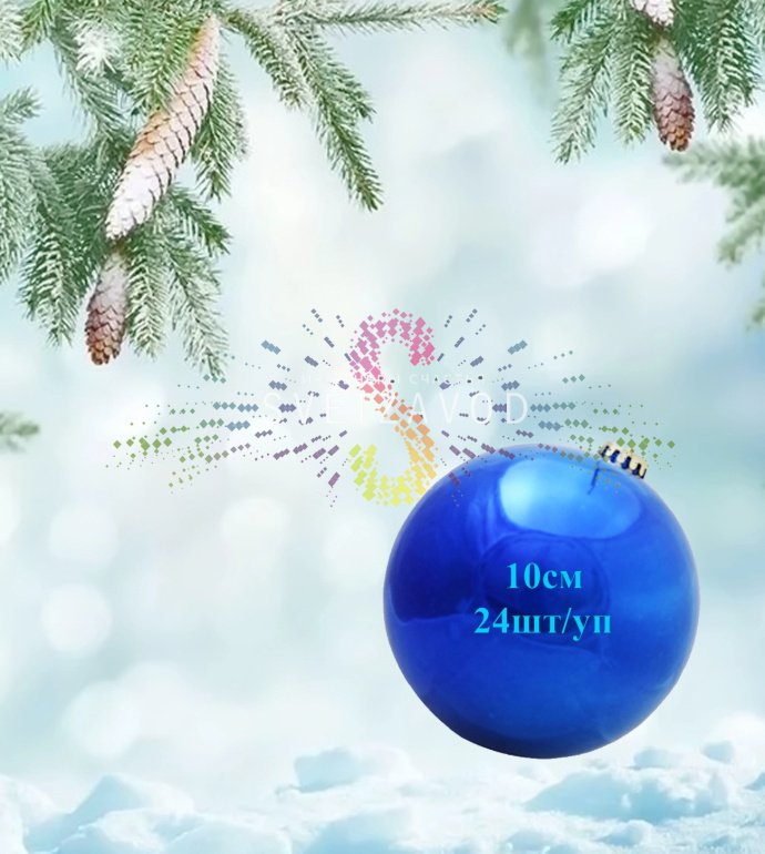Детальное фото синего глянцевого елочного шара диаметром 10 см из пластика, упакованного в коробку по 24 шт.