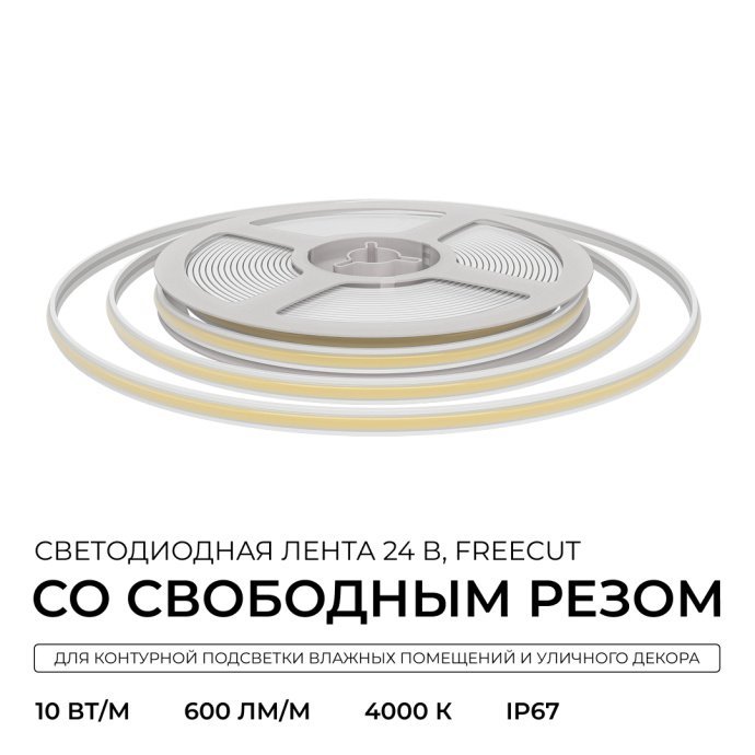 Детальный вид гибкой силиконовой светодиодной ленты COB 24В 4000K с IP67, 528 LED/м, точками реза. Светит нейтральным белым.