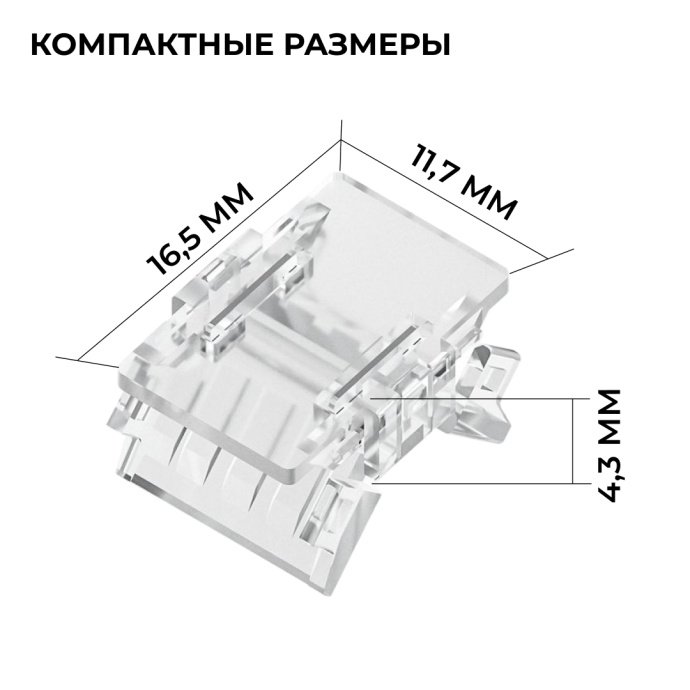 Коннектор 2 pin прокалывающий для соединения LED ленты 10мм, тип SMD, COB, IP20 на белом фоне с подсоединённой лентой