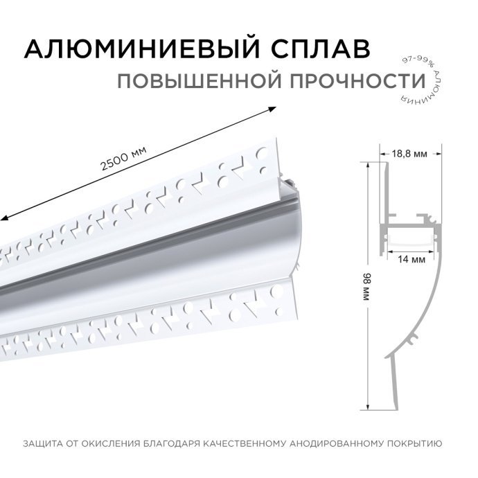Алюминиевый профиль Apeyron Electrics 08-44 под штукатурку, белый анодированный, 98х18,8х2500мм, матовый поликарбонатный рассеиватель, IP44, в ПВХ упаковке.