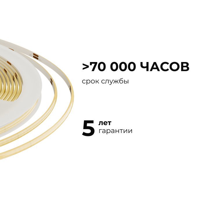 Детальное фото светодиодной COB ленты 24В 7Вт/м 384LED/м 5м холодный белый 6500K, ширина 3мм, CRI90+, 700Лм