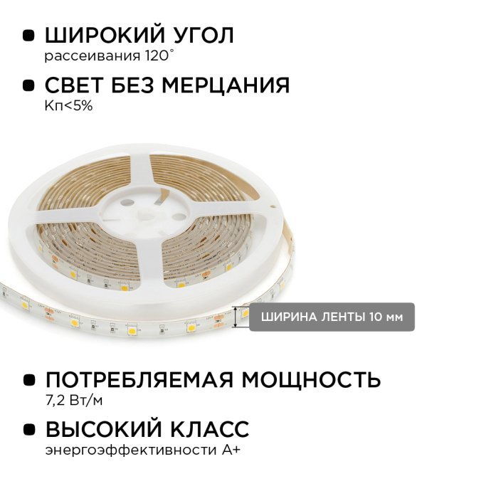 Светодиодная лента 12В SMD 5050 теплый белый 3000K, двухслойная основа, кратность реза 100 мм, с проводом и коннектором
