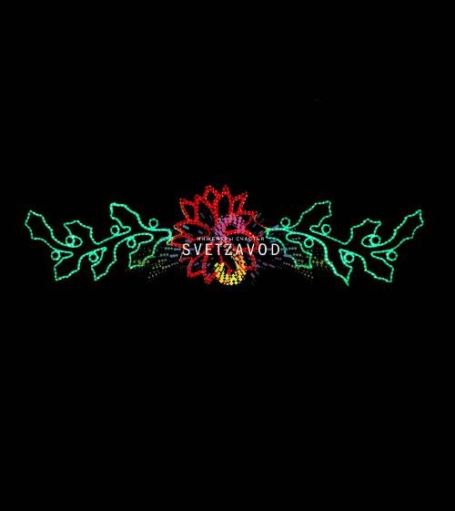 Светодиодная перетяжка "Алмазный лотос" 300х80 см, зеленая, красная