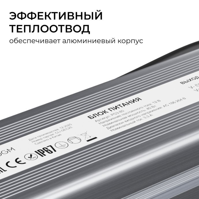 Блок питания 12В 40Вт IP67 Apeyron Electrics, алюминиевый корпус серого цвета, размер 145х38х24мм, для светодиодных лент и модулей