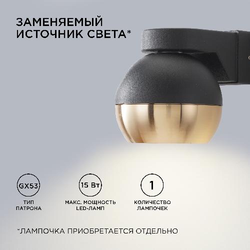 Светильник уличный, настенный, 1хMAX 15Вт, 1xGX53, ~230В/50Гц, IP54, 115х87х86мм, чёрный, алю