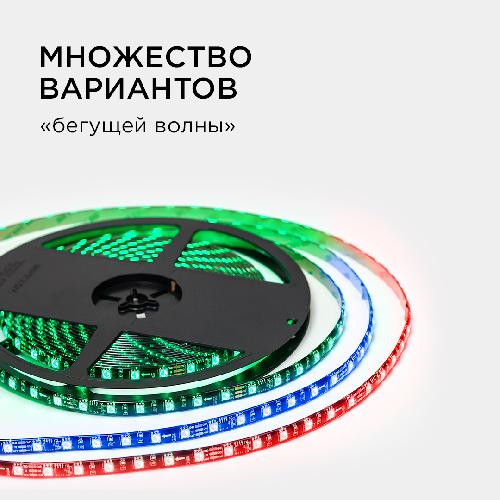 10-102 Комплект адресной светодиодной ленты 24В, 14,4Вт/м, smd5050, 60д/м, IP65, ширина подложки 10м