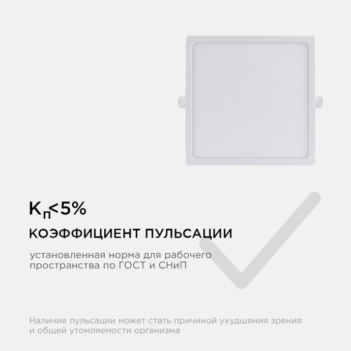 Квадратная встраиваемая LED панель 06-32 20Вт 4500K нейтральный белый, алюминиевый корпус, размер 170×170 мм