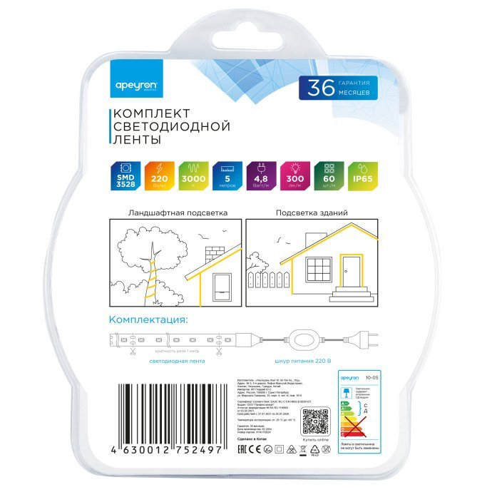 Крупным планом: светодиодная лента 3000K, силикон IP65, 60LED/м, 300Лм, 5м, шнур 220В, для улицы.
