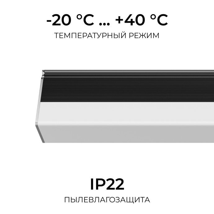 Черный накладной линейный LED светильник 5Вт 450лм, нейтральный белый 4000К, 300х22х35мм, IP22, для подсветки полок и витрин, в комплекте коннектор и крепёж